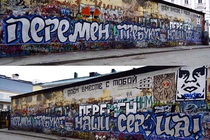 Фанаты «Динамо» испортили стену Цоя