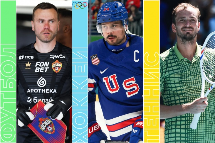 Расписание спортивных матчей 18 февраля 2026 года