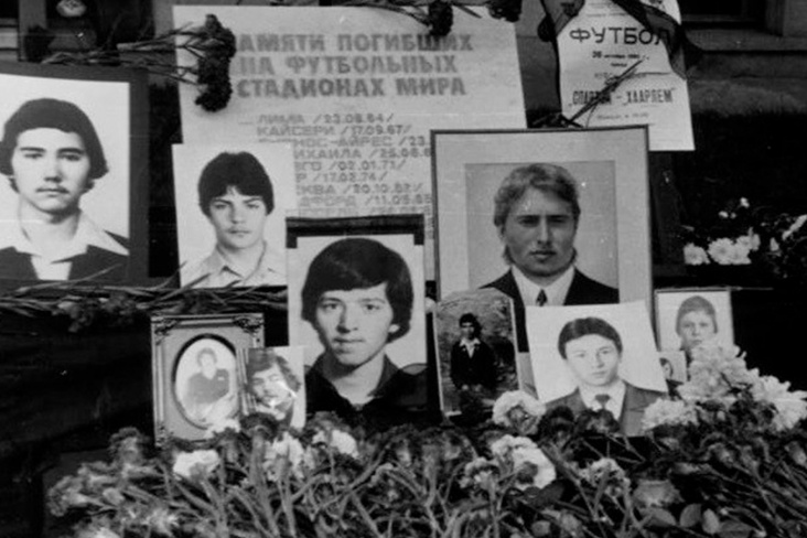 35 лет трагедии на матче «Спартак» — «Харлем»