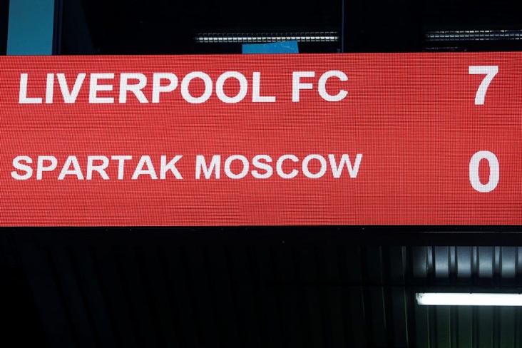 «Ливерпуль» — «Спартак» — 7:0