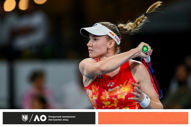 Как Елена Рыбакина выступит на Australian Open?