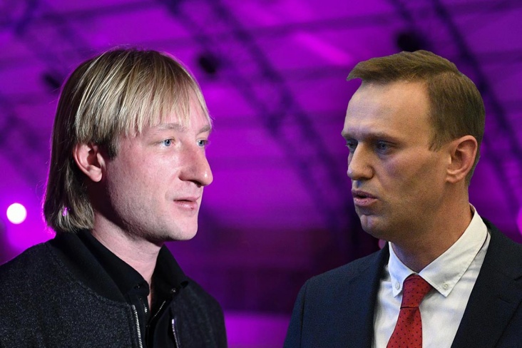 Конфликт Плющенко и Навального
