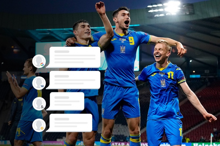 Украина – Англия, чемпионат Европы Украина – Англия, чемпионат Европы