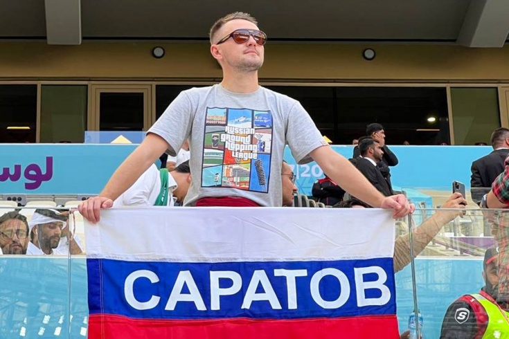 Как россияне ходят на матчи ЧМ-2022