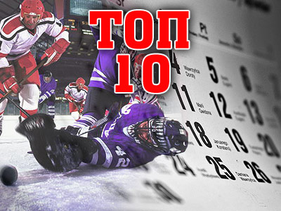 События: топ-10 недели События: топ-10 недели