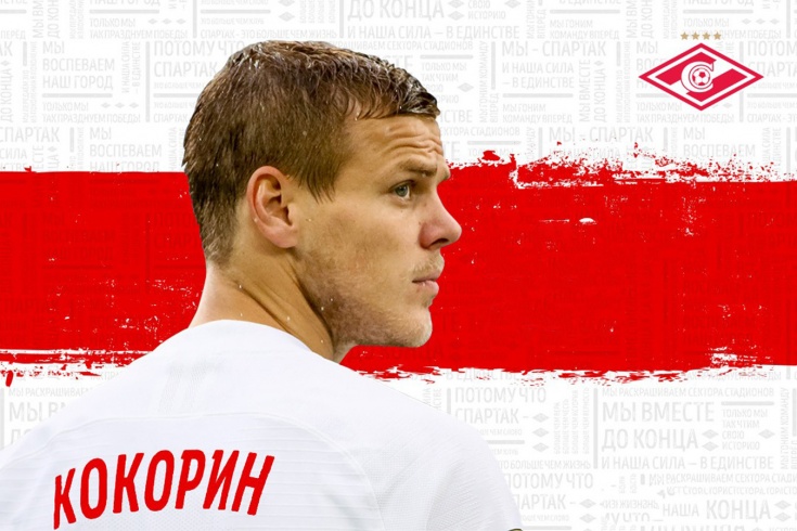 Кокорин перешёл в «Спартак» Кокорин перешёл в «Спартак»