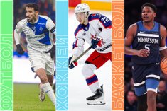 Расписание спортивных матчей 1 декабря 2025 года