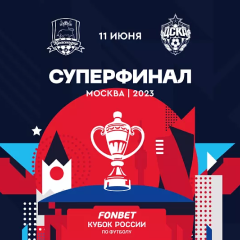 Суперфинал Кубка России — 2022/2023: ЦСКА против «Краснодара»
