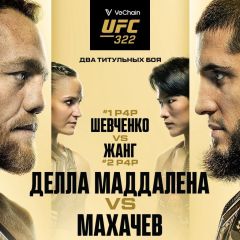 Бой Ислам Махачев — Джек Делла Маддалена