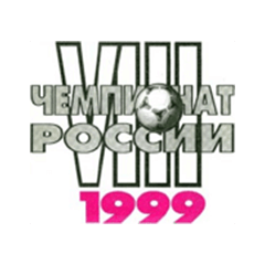 Чемпионат России Высший дивизион - 1999