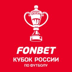 Fonbet Кубок России