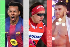 Расписание спортивных матчей 13 декабря 2025 года