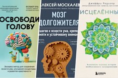 Как дожить до 100 лет? 9 книжных новинок